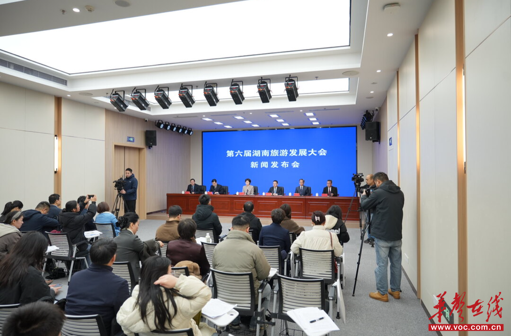 第六届湖南旅发大会定于5月22日-24日在湘潭举办